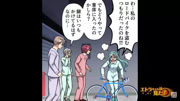 深夜に【15万円の自転車】を狙う人影！？翌日、GPSで追った結果…⇒「ああ～～いいっ！」思わず”凍りつく光景”が…