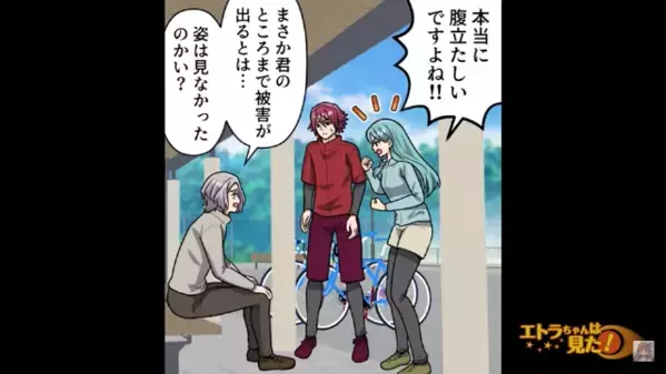 私の【15万円の自転車】を転売する女友達！？だが後日、自転車のGPS追跡で判明した〈真犯人〉にゾッ…