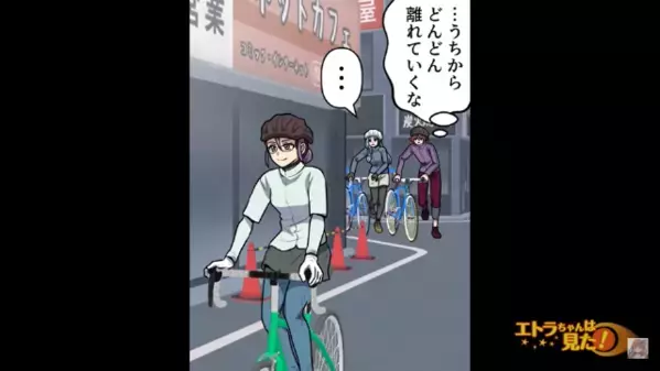 私の【15万円の自転車】を転売する女友達！？だが後日、自転車のGPS追跡で判明した〈真犯人〉にゾッ…