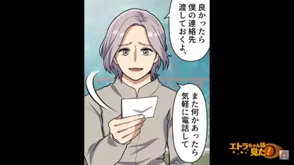 私の【15万円の自転車】を転売する女友達！？だが後日、自転車のGPS追跡で判明した〈真犯人〉にゾッ…