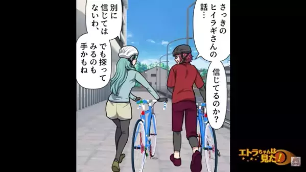 私の【15万円の自転車】を転売する女友達！？だが後日、自転車のGPS追跡で判明した〈真犯人〉にゾッ…