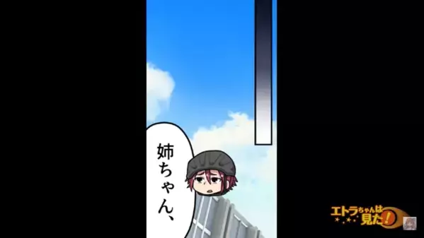 私の【15万円の自転車】を転売する女友達！？だが後日、自転車のGPS追跡で判明した〈真犯人〉にゾッ…