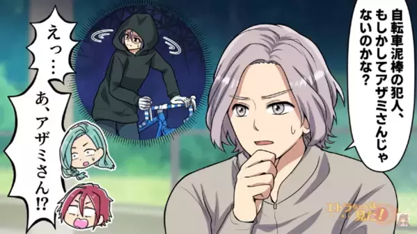 私の【15万円の自転車】を転売する女友達！？だが後日、自転車のGPS追跡で判明した〈真犯人〉にゾッ…