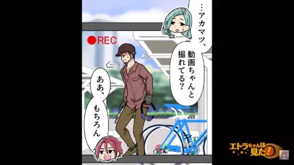 盗まれた【15万円の自転車】を捜索中、現れたのは”作業着の男”！？次の瞬間、まさかの行動に絶句…