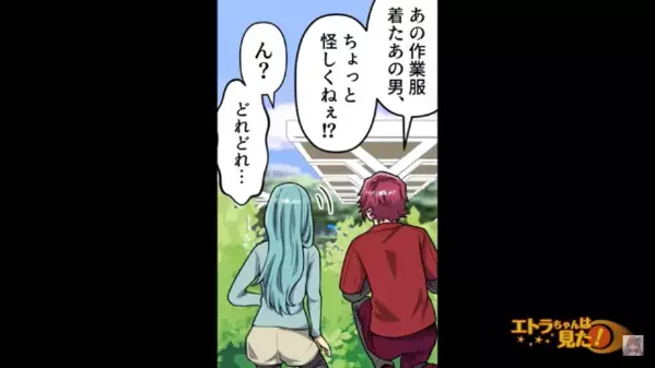 盗まれた【15万円の自転車】を捜索中、現れたのは”作業着の男”！？次の瞬間、まさかの行動に絶句…