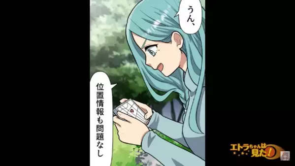 盗まれた【15万円の自転車】を捜索中、現れたのは”作業着の男”！？次の瞬間、まさかの行動に絶句…