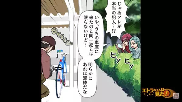 盗まれた【15万円の自転車】を捜索中、現れたのは”作業着の男”！？次の瞬間、まさかの行動に絶句…