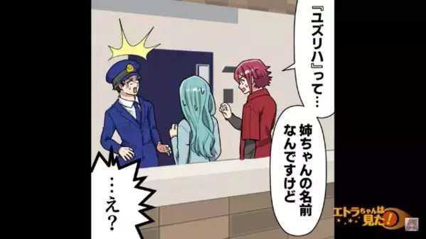 【15万円のロードバイク】が盗まれるも、GPSで位置情報を特定。しかし次の瞬間、犯人の部屋から”奇妙な声”が…？