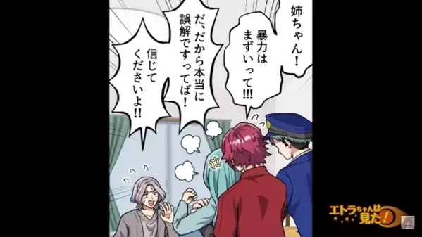 「け、警察！？」15万円の自転車を盗んだ”目的”は好きな人のサドル！？だが直後「そのサドル…」事実を知ると…男「お、おええ…」