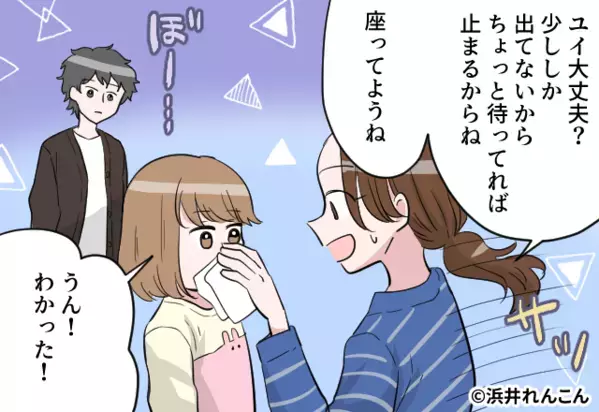 娘が鼻血を出しても妻を呼ぶだけの無能夫！？だが直後、夫が放つ”トンチンカンな発言”に妻ドン引き…【夫婦の円滑な関係を築くコツ】