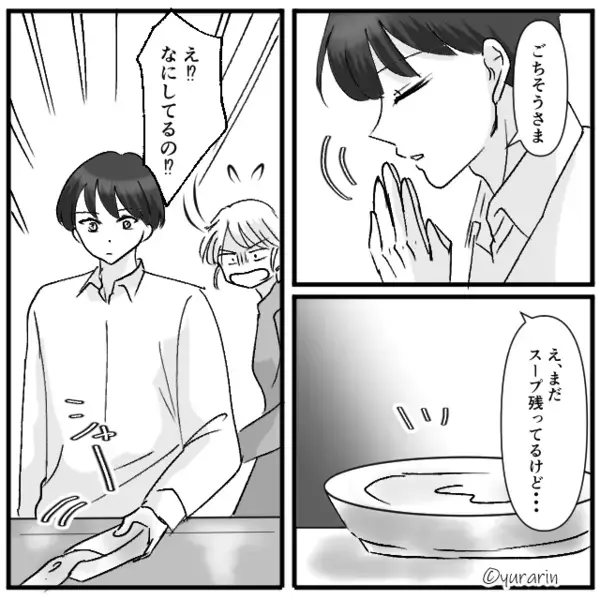 妻の自慢の手料理を罵る飯マウント夫！？さらに「なにしてるの！」夫の”人間性を捨てた行動に”妻号泣…【夫が心を閉ざすサイン】