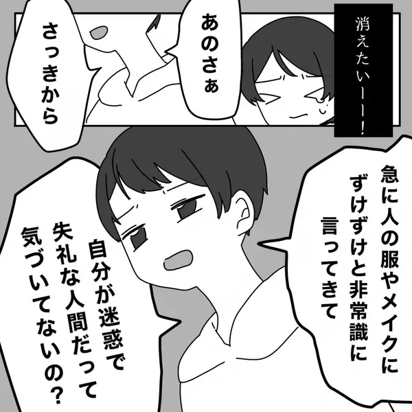 彼の前で若さアピールする”世代マウント同僚”！？しかし「あのさぁ…」彼の怒りで同僚は凍り付き…【他人の問題行動への対処法】