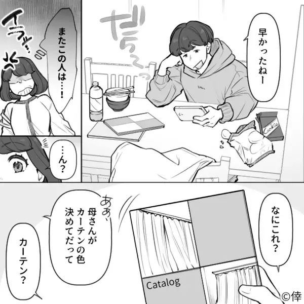 夫「実家の庭に建てるって」義両親が勝手に”夫婦の新居”を計画！？家の【設計図】を見せてもらうと「あれ…」