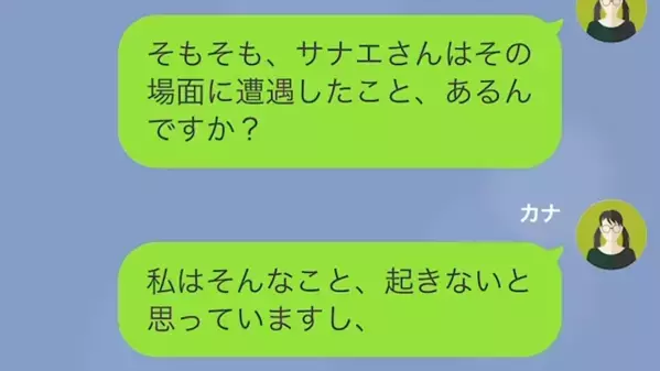 保育園で…子どもの“キャラ弁”を嘲笑うママ友。しかし「食べてみる？」ママ友の娘を味方につけた結果…『は？』