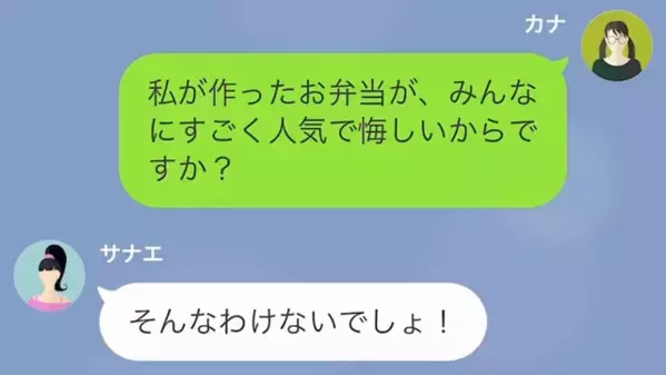 保育園で…子どもの“キャラ弁”を嘲笑うママ友。しかし「食べてみる？」ママ友の娘を味方につけた結果…『は？』