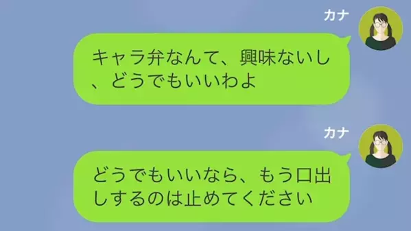 保育園で…子どもの“キャラ弁”を嘲笑うママ友。しかし「食べてみる？」ママ友の娘を味方につけた結果…『は？』