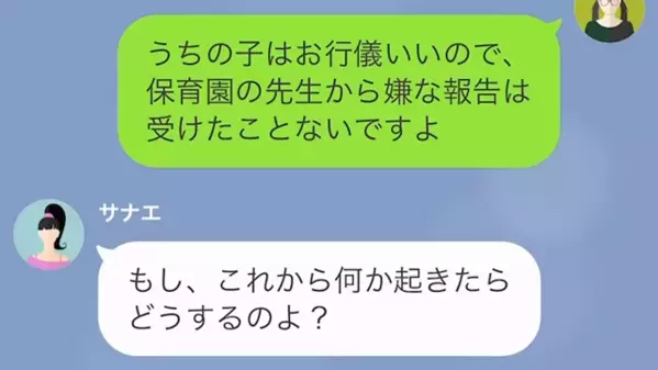 保育園で…子どもの“キャラ弁”を嘲笑うママ友。しかし「食べてみる？」ママ友の娘を味方につけた結果…『は？』