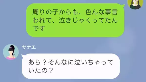 ”キャラ弁”に嫉妬して息子を泣かせ…ママ友「普通のお弁当にして」私「…わかりました」→後日”予想外の事態”に…ママ友「え？」
