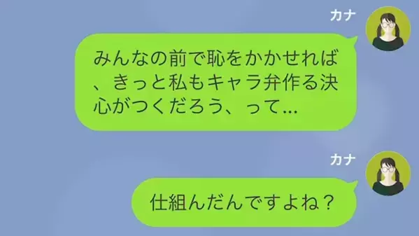 ”キャラ弁”に嫉妬して息子を泣かせ…ママ友「普通のお弁当にして」私「…わかりました」→後日”予想外の事態”に…ママ友「え？」
