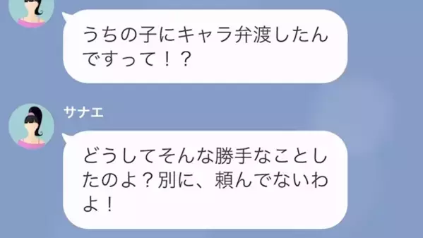 自分のお弁当を残して、ママ友が作った”キャラ弁”を完食した息子。ママ友「あなたのお子さん…」衝撃の事実に「え？」