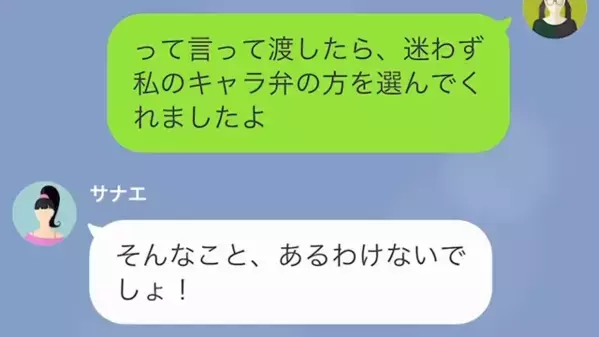 自分のお弁当を残して、ママ友が作った”キャラ弁”を完食した息子。ママ友「あなたのお子さん…」衝撃の事実に「え？」