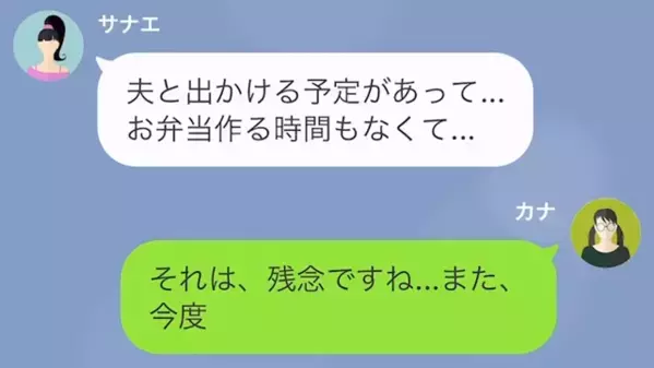 自分のお弁当を残して、ママ友が作った”キャラ弁”を完食した息子。ママ友「あなたのお子さん…」衝撃の事実に「え？」