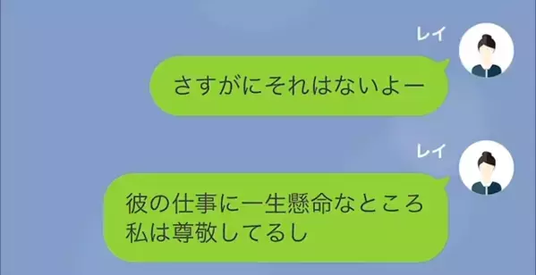 不妊治療中の友人に…「欠陥女じゃん！」と笑う女。しかし「あなたの旦那さん…」友人の言葉に絶句し…