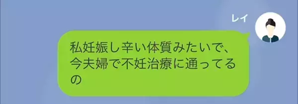 不妊治療中の友人に…「欠陥女じゃん！」と笑う女。しかし「あなたの旦那さん…」友人の言葉に絶句し…