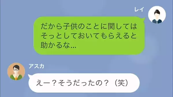 不妊治療中の友人に…「欠陥女じゃん！」と笑う女。しかし「あなたの旦那さん…」友人の言葉に絶句し…