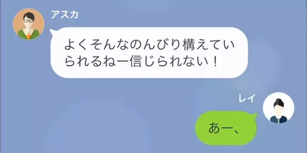 不妊治療中の友人に…「欠陥女じゃん！」と笑う女。しかし「あなたの旦那さん…」友人の言葉に絶句し…
