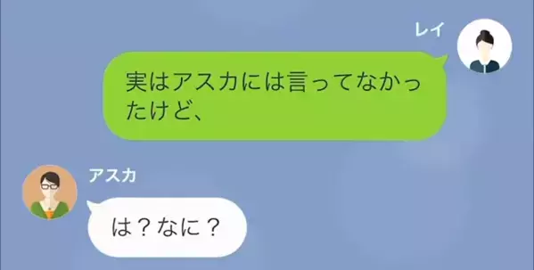 不妊治療中の友人に…「欠陥女じゃん！」と笑う女。しかし「あなたの旦那さん…」友人の言葉に絶句し…