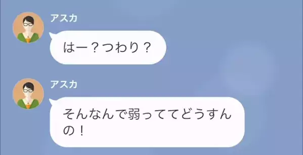 つわりで苦しんでいると…友人「自分に甘いと弱い子生まれるよ？」「そんな…」直後、友人が”提案したコト”に…