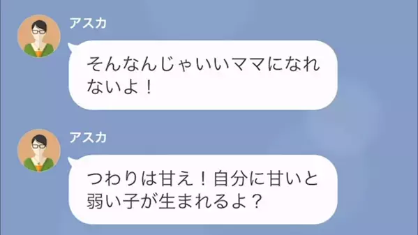 つわりで苦しんでいると…友人「自分に甘いと弱い子生まれるよ？」「そんな…」直後、友人が”提案したコト”に…