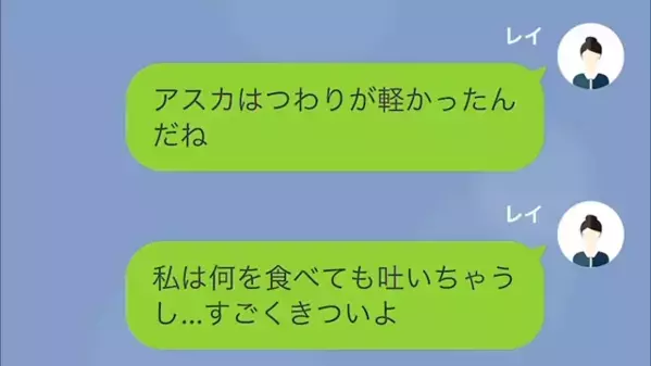 つわりで苦しんでいると…友人「自分に甘いと弱い子生まれるよ？」「そんな…」直後、友人が”提案したコト”に…