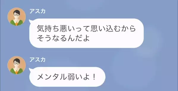 つわりで苦しんでいると…友人「自分に甘いと弱い子生まれるよ？」「そんな…」直後、友人が”提案したコト”に…
