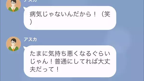 つわりで苦しんでいると…友人「自分に甘いと弱い子生まれるよ？」「そんな…」直後、友人が”提案したコト”に…