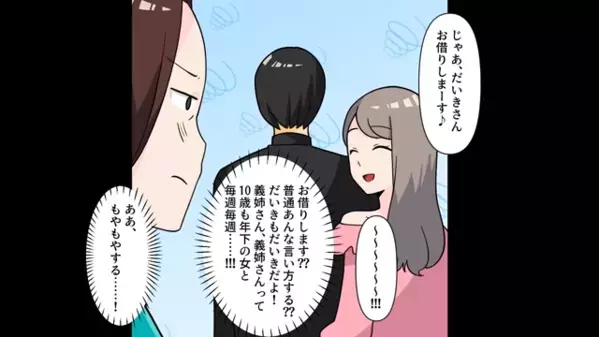 ”家族の余命”が僅かなのに、楽しそうに帰宅した夫。だが直後「そういうことね」夫の計画を見破った妻が唖然…