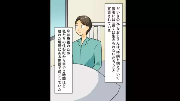 ”家族の余命”が僅かなのに、楽しそうに帰宅した夫。だが直後「そういうことね」夫の計画を見破った妻が唖然…