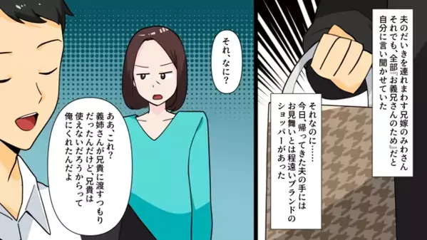 義兄の入院中に”浮気を楽しむ”夫と兄嫁。しかし後日、思わぬ“天罰”が下ると…「そ、そんな！」顔面蒼白…