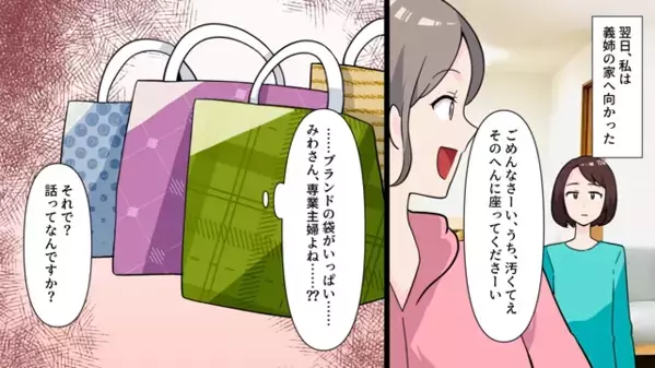 義兄の入院中に”浮気を楽しむ”夫と兄嫁。しかし後日、思わぬ“天罰”が下ると…「そ、そんな！」顔面蒼白…