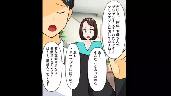 義兄の入院中に”浮気を楽しむ”夫と兄嫁。しかし後日、思わぬ“天罰”が下ると…「そ、そんな！」顔面蒼白…