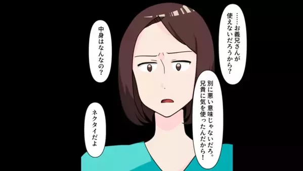 義兄の入院中に”浮気を楽しむ”夫と兄嫁。しかし後日、思わぬ“天罰”が下ると…「そ、そんな！」顔面蒼白…