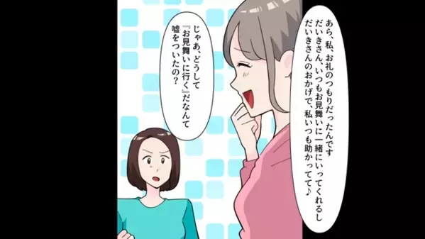 旦那が〈宝くじ2億円〉当選！？浮気相手の為にハイブランドを爆買いする妻だが、後日”顔面蒼白”のワケは…