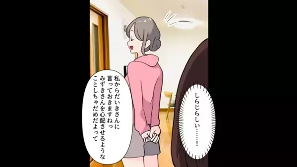 旦那が〈宝くじ2億円〉当選！？浮気相手の為にハイブランドを爆買いする妻だが、後日”顔面蒼白”のワケは…