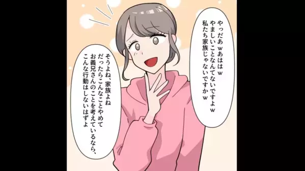 旦那が〈宝くじ2億円〉当選！？浮気相手の為にハイブランドを爆買いする妻だが、後日”顔面蒼白”のワケは…