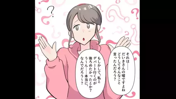 旦那が〈宝くじ2億円〉当選！？浮気相手の為にハイブランドを爆買いする妻だが、後日”顔面蒼白”のワケは…