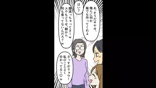 妻の目の前で”夫とイチャつく”女友達！？だが直後、妻が助けを求めた人物は…「痛い目みせてやる」