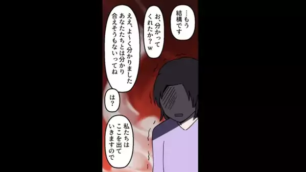 妻の目の前で”夫とイチャつく”女友達！？だが直後、妻が助けを求めた人物は…「痛い目みせてやる」