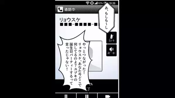 娘の誕生日に…幼馴染と”浮気を満喫”する夫。しかし翌朝…妻「もう必要ないから（笑）」夫「どういうことだ！？」