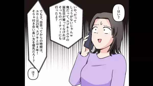 娘の誕生日に…幼馴染と”浮気を満喫”する夫。しかし翌朝…妻「もう必要ないから（笑）」夫「どういうことだ！？」